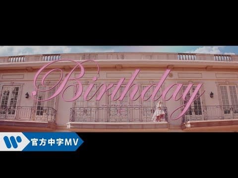 アン・マリー「バースデイ 」（Anne-Marie - BIRTHDAY [Official Video]）