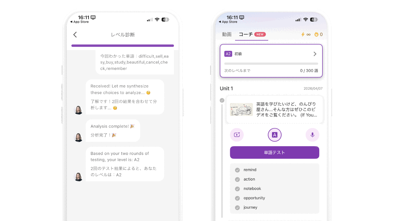 AIコーチ