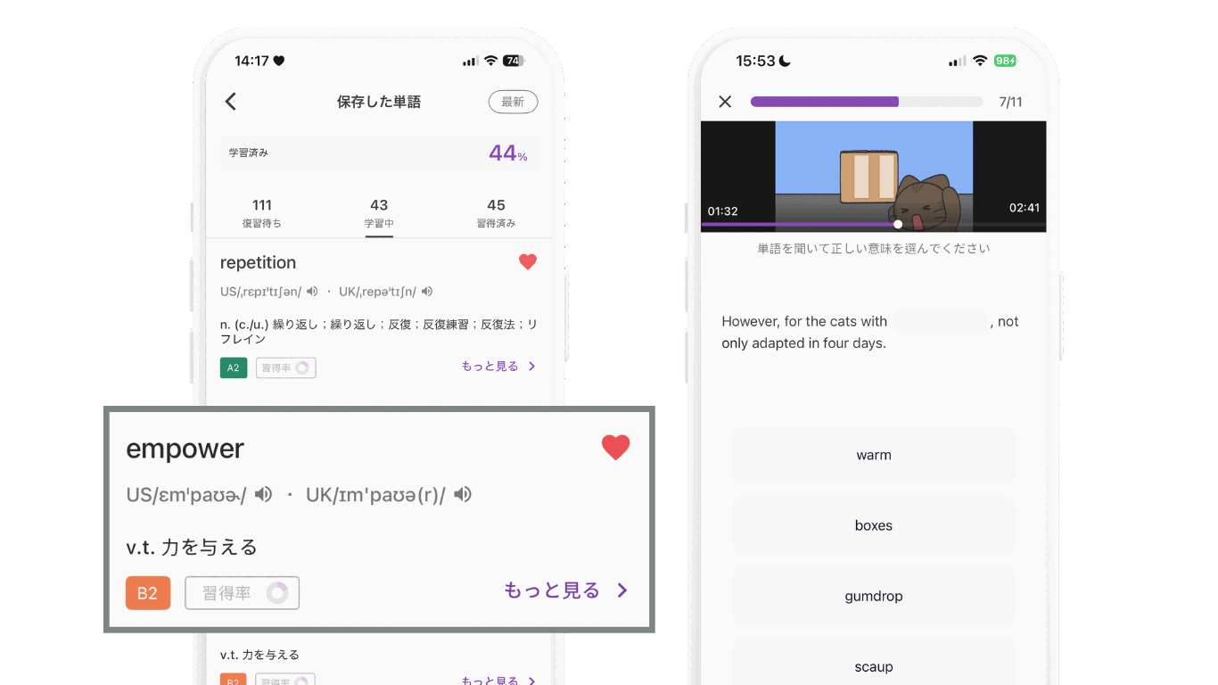 単語学習＆復習システム
