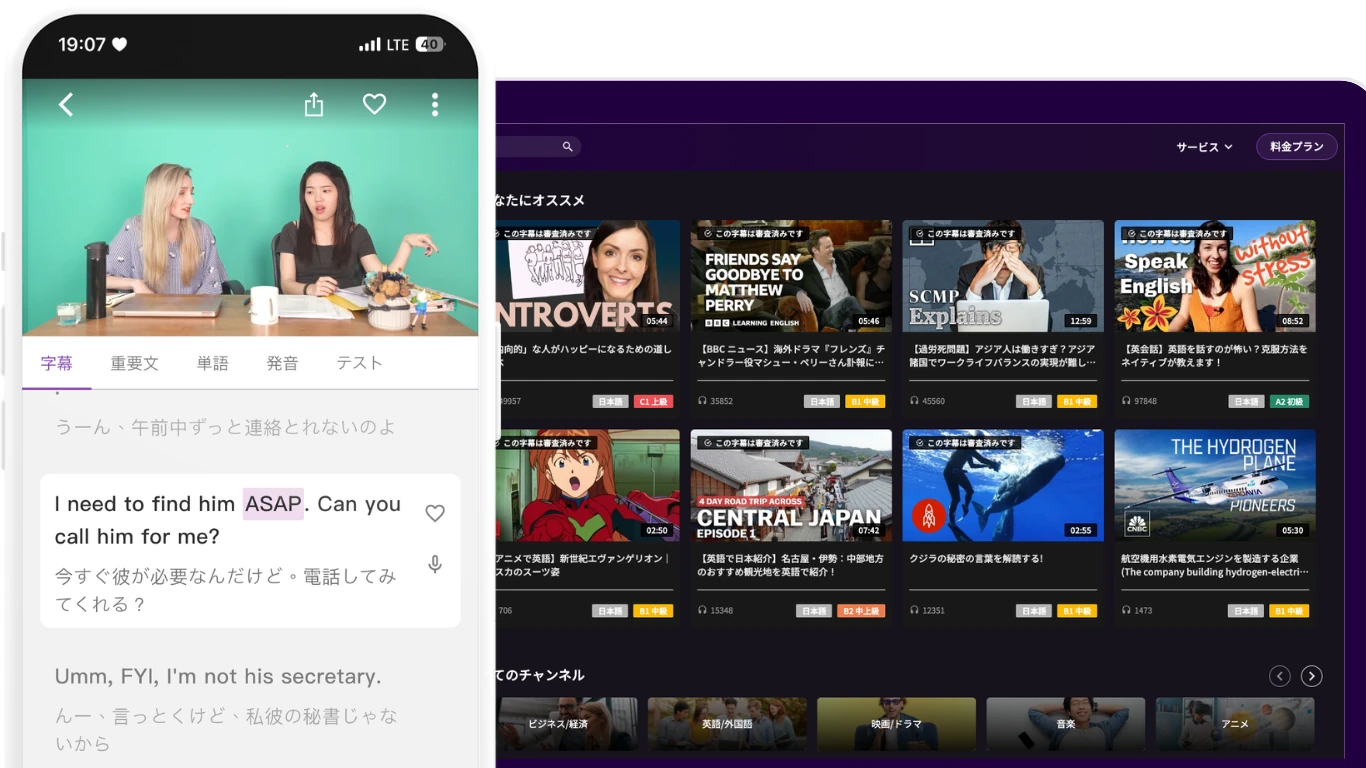 YouTube動画で英語学習
