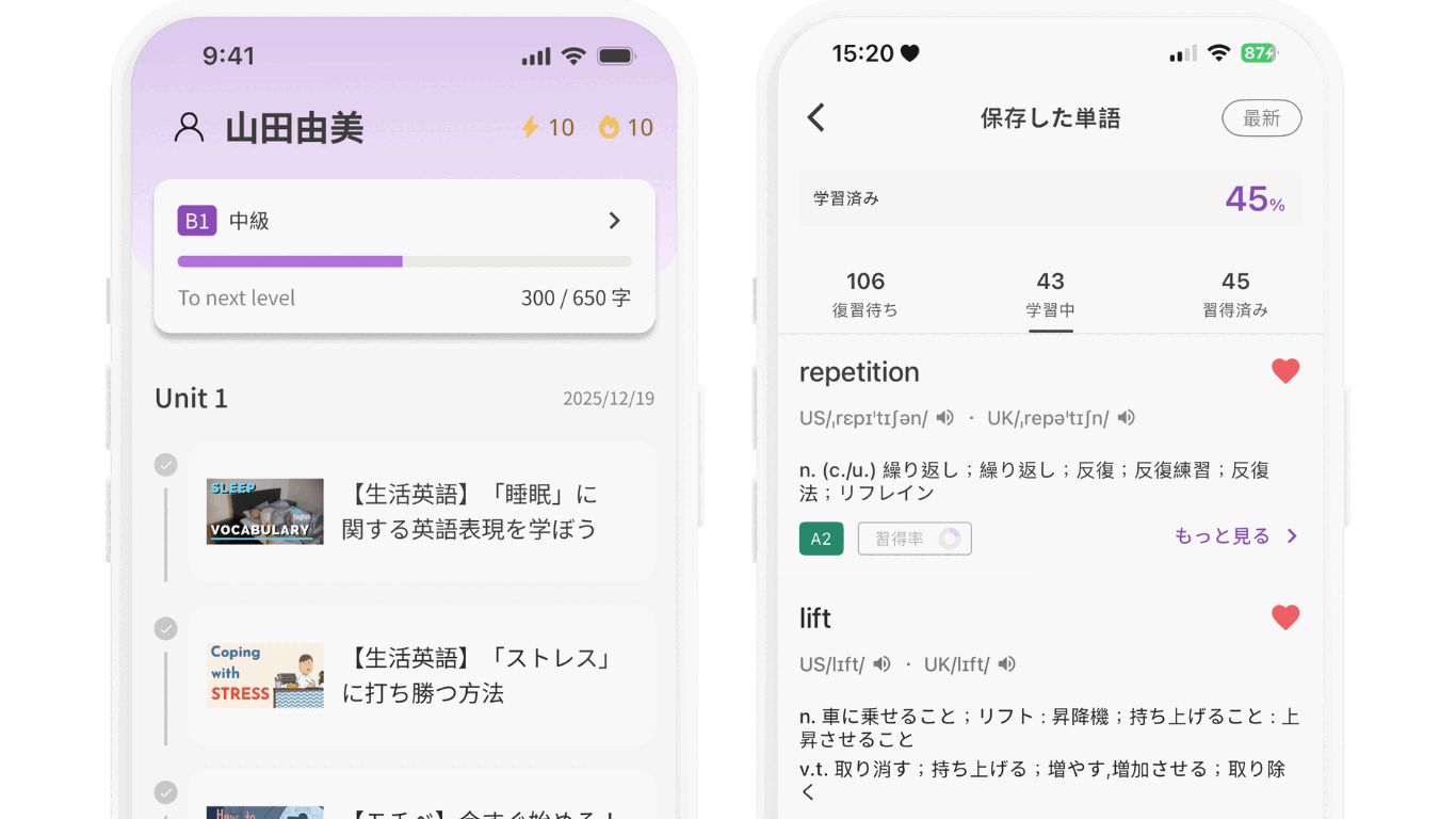 個別最適学習