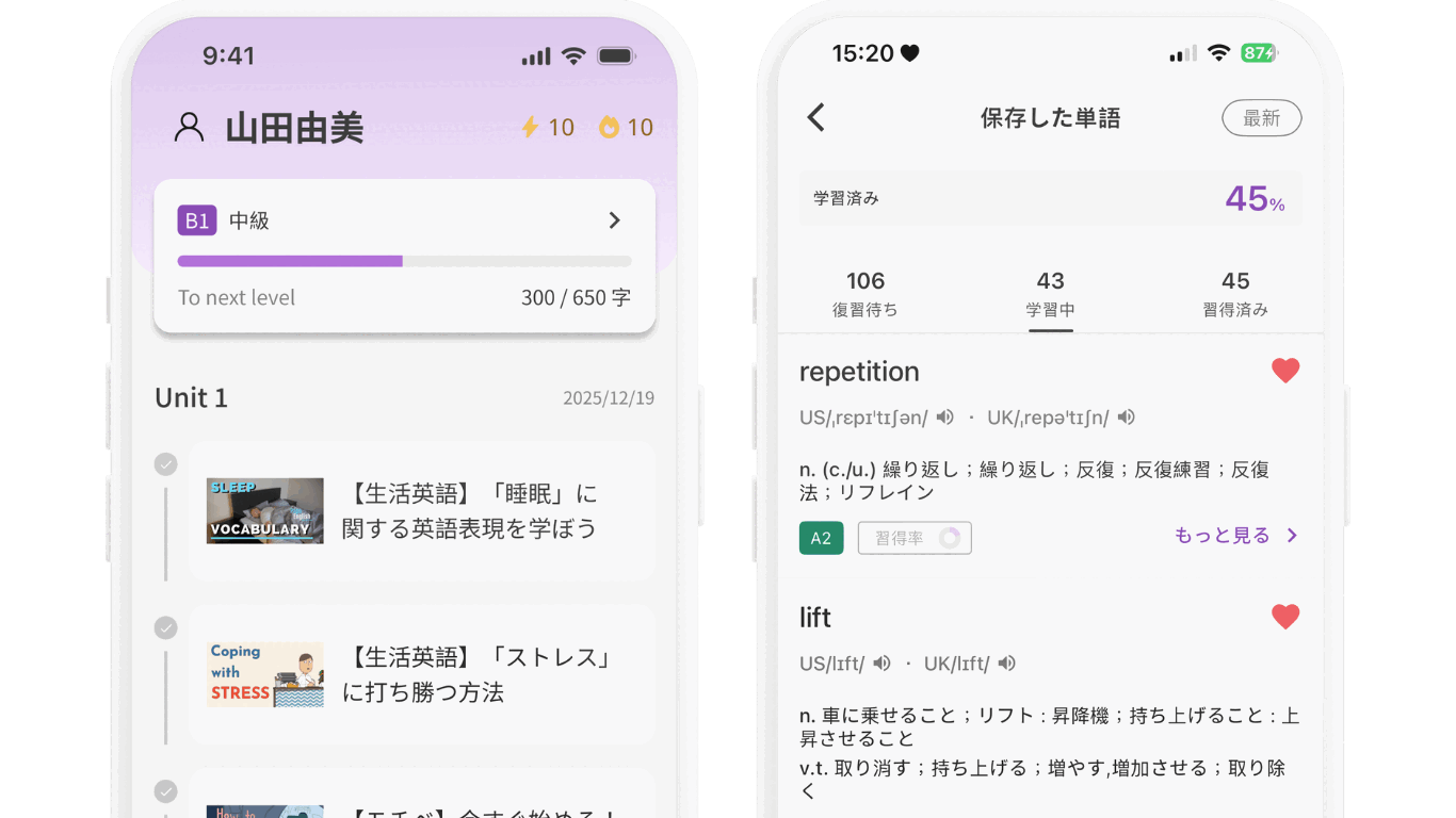 個別最適学習