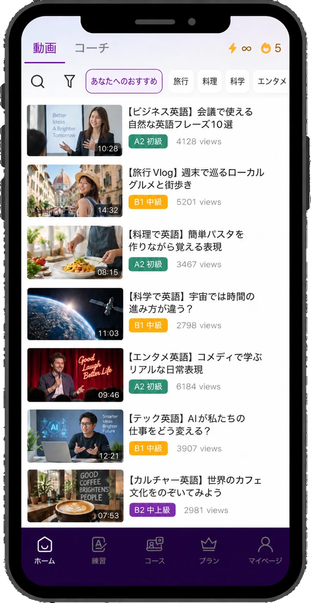 好きな動画を選ぶ画面。ジャンル別にYouTube動画が並んだ一覧。