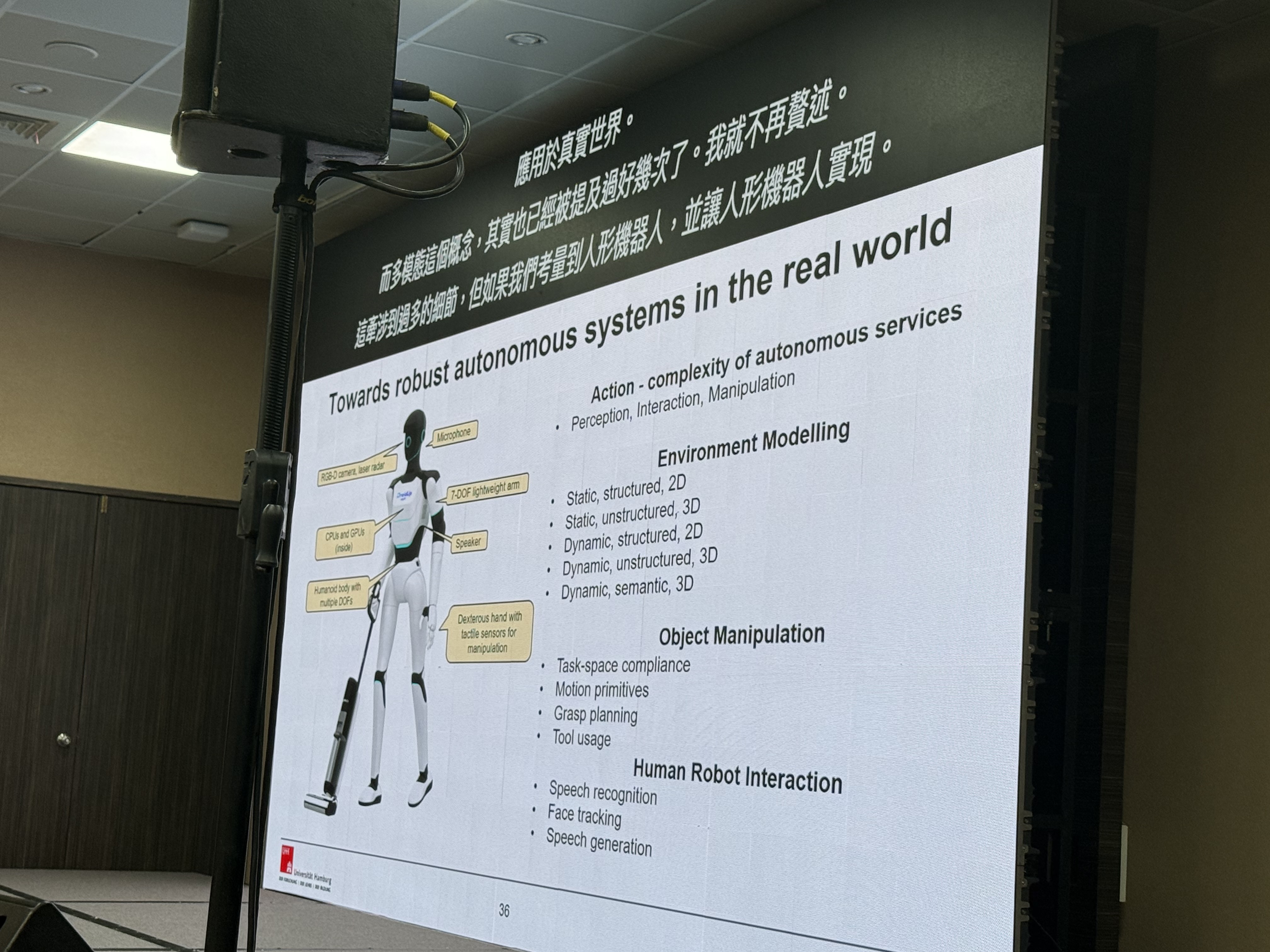 HHTD 2025 イベント翻訳スクリーンショット 4